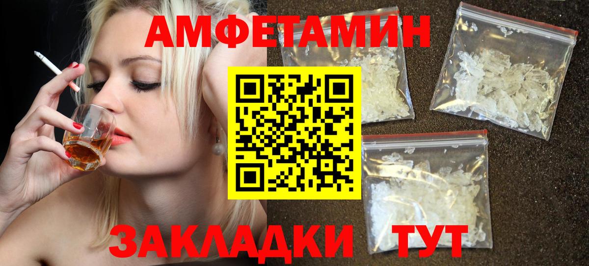 АМФ 97% Шелехов