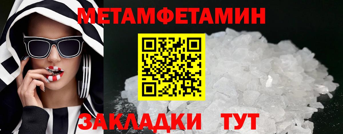 АМФЕТАМИН Розовый  Вход с VPN  Амфетамин  Шелехов 