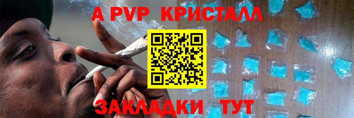 хочу   Alfa_PVP СК КРИС  Альфа ПВП Crystall  Вход с VPN  Шелехов 