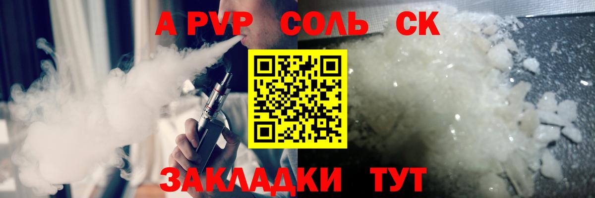 Alpha-PVP кристаллы Шелехов