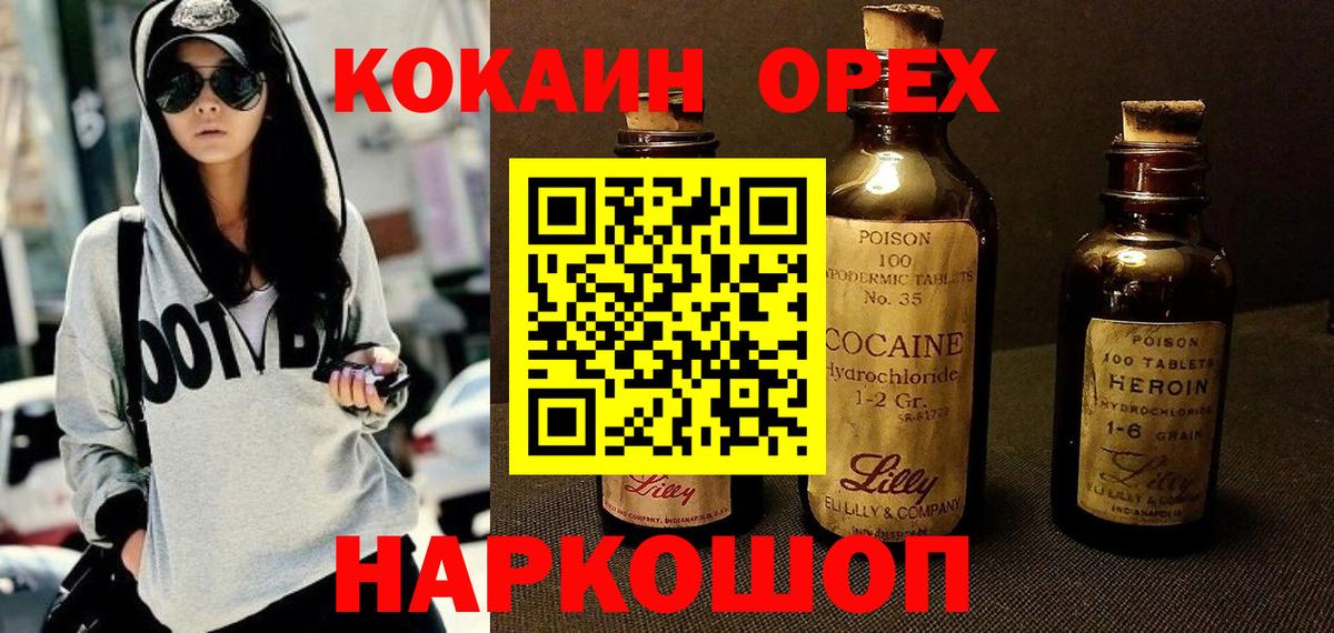КОКАИН 97% Шелехов
