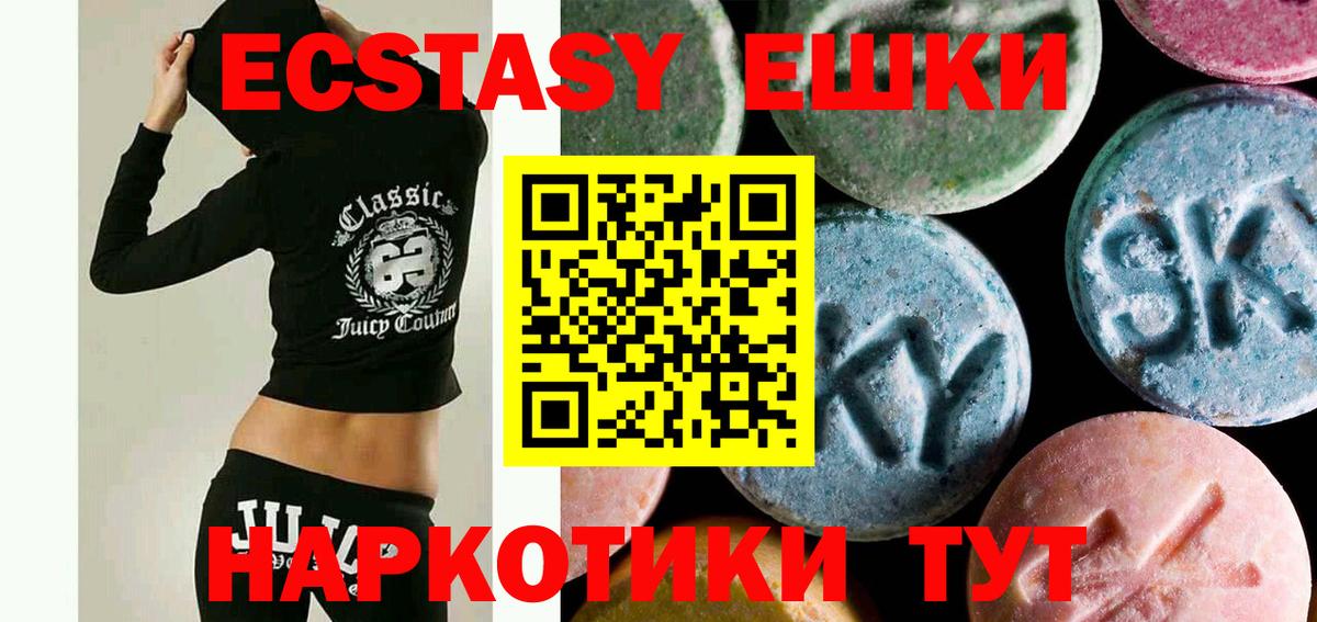 Ecstasy XTC Шелехов