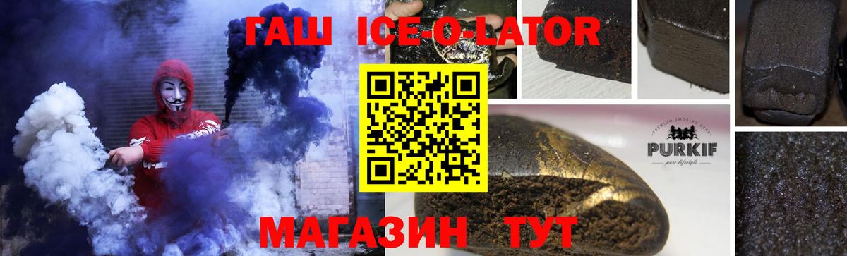 магазин продажи наркотиков  ГАШИШ индика сатива  Гашиш гашик  Вход с VPN  Шелехов 