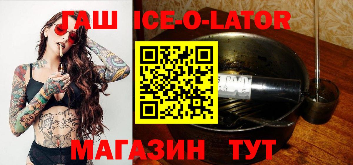 Гашиш Изолятор Шелехов
