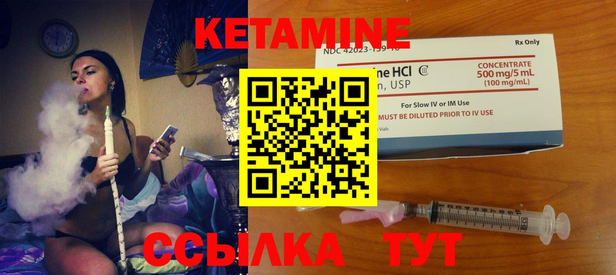 КЕТАМИН ketamine  Вход с VPN  Шелехов 