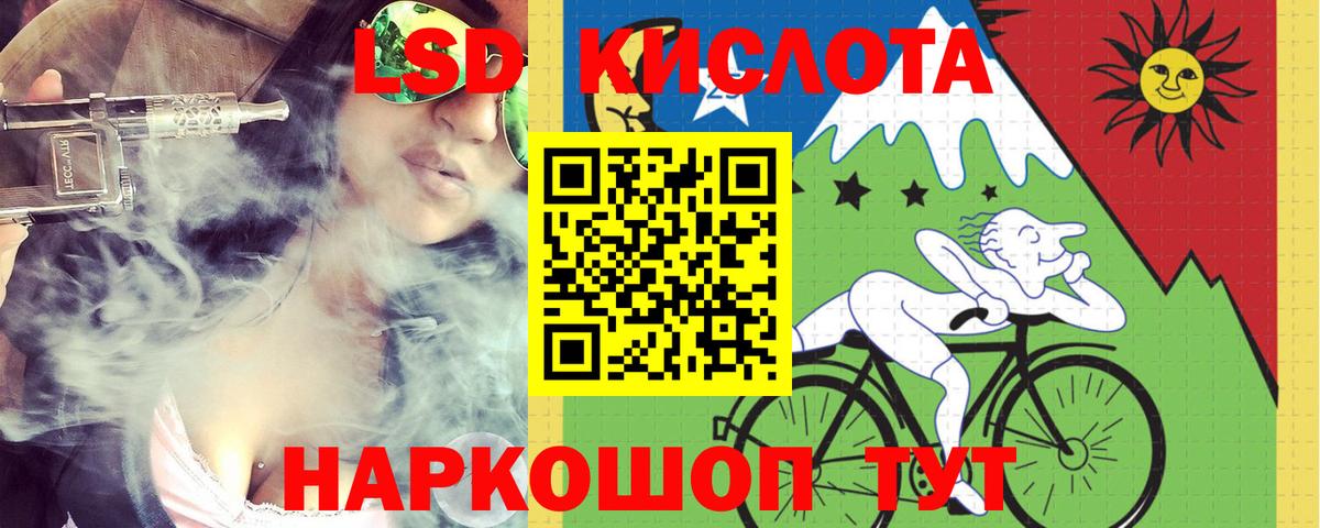 LSD-25 экстази кислота Шелехов
