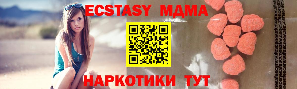 Шелехов  МДМА молли  MDMA  Вход с VPN 