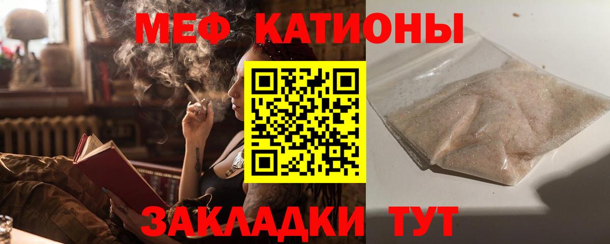 Меф VHQ  Мефедрон  МЯУ-МЯУ mephedrone  Меф  Вход с VPN  Шелехов 
