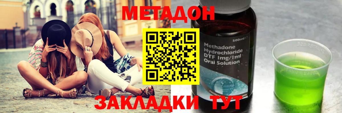 Метадон белоснежный  Вход с VPN  Шелехов  МЕТАДОН methadone 