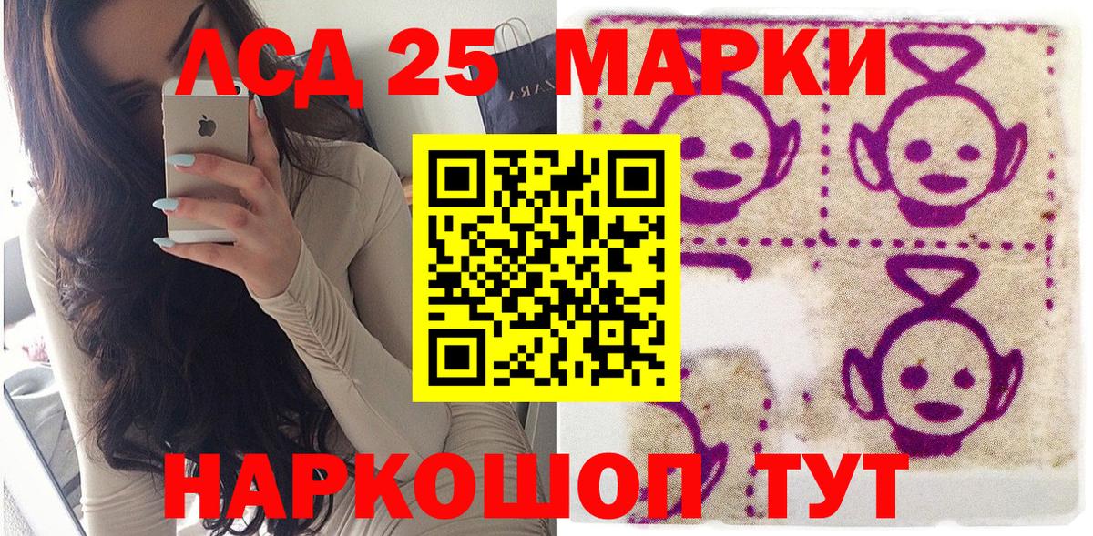 Марки 25I-NBOMe 1500мкг  Вход с VPN  дарнет шоп  Марки 25I-NBOMe  Шелехов  Марки 25I-NBOMe 1500мкг 